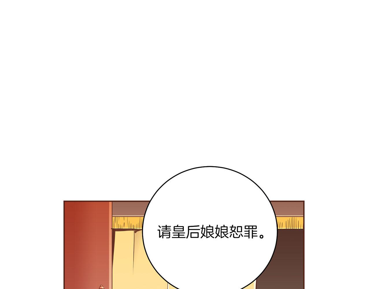 《雪中掉落的花》第211话 权贵们的议论纷纷 第11页