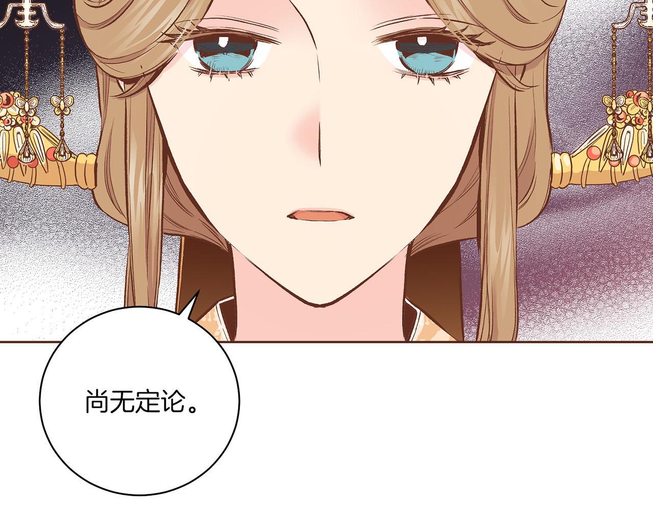 《雪中掉落的花》第211话 权贵们的议论纷纷 第19页