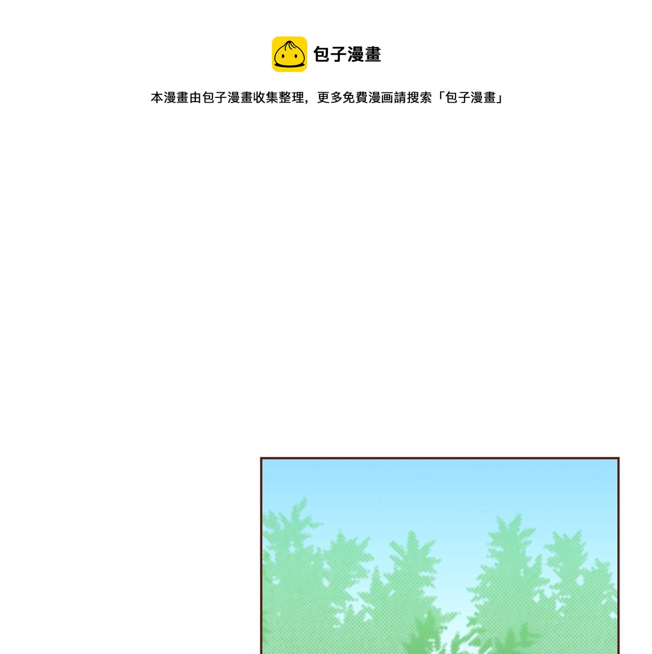 《雪中掉落的花》第211话 权贵们的议论纷纷 第1页
