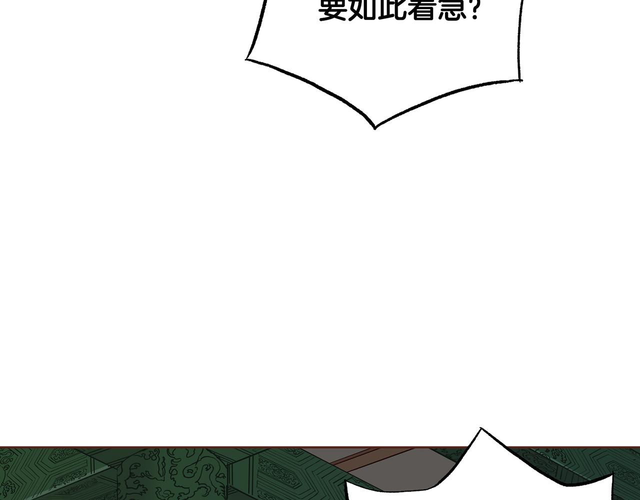 《雪中掉落的花》第211话 权贵们的议论纷纷 第24页