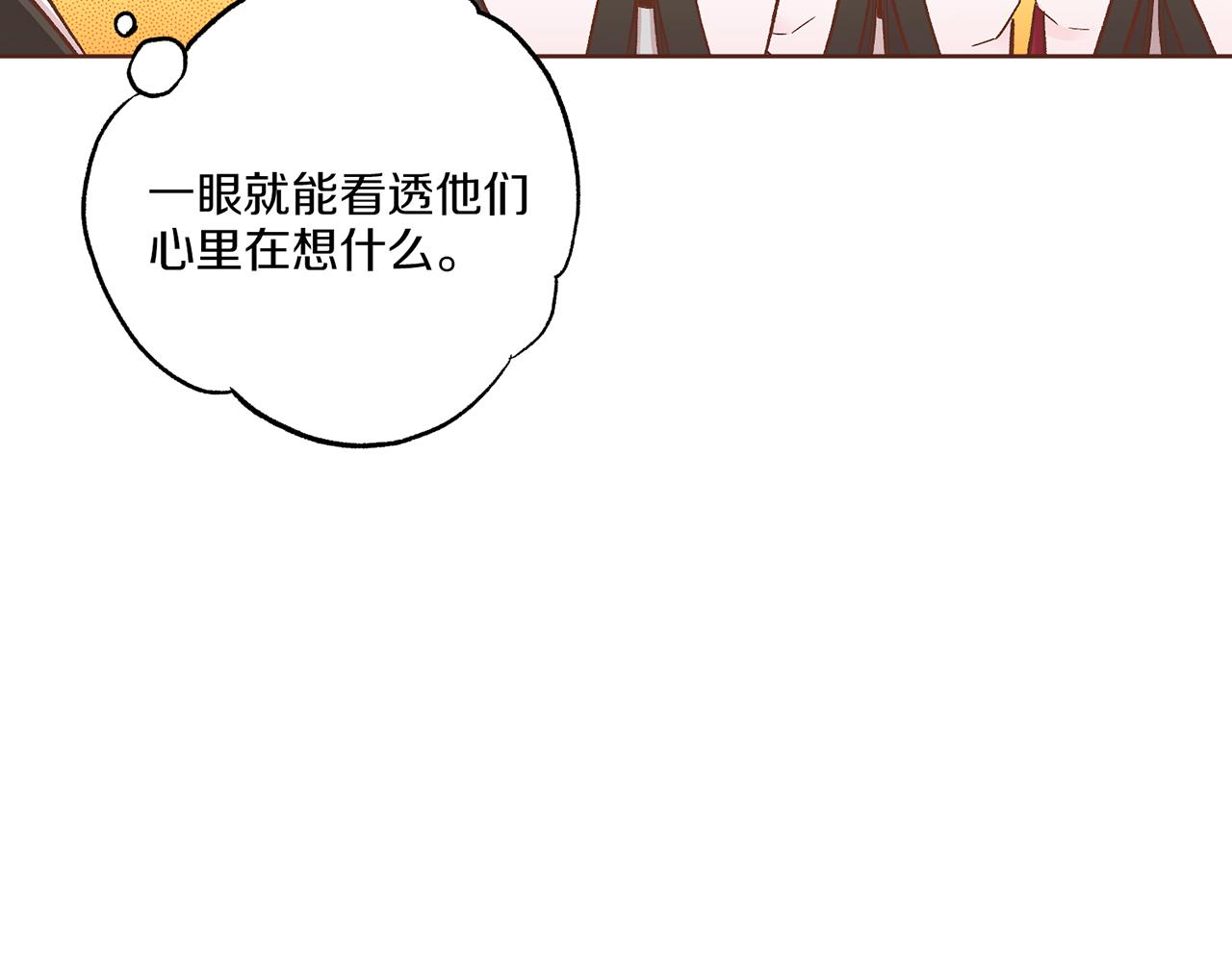 《雪中掉落的花》第211话 权贵们的议论纷纷 第32页