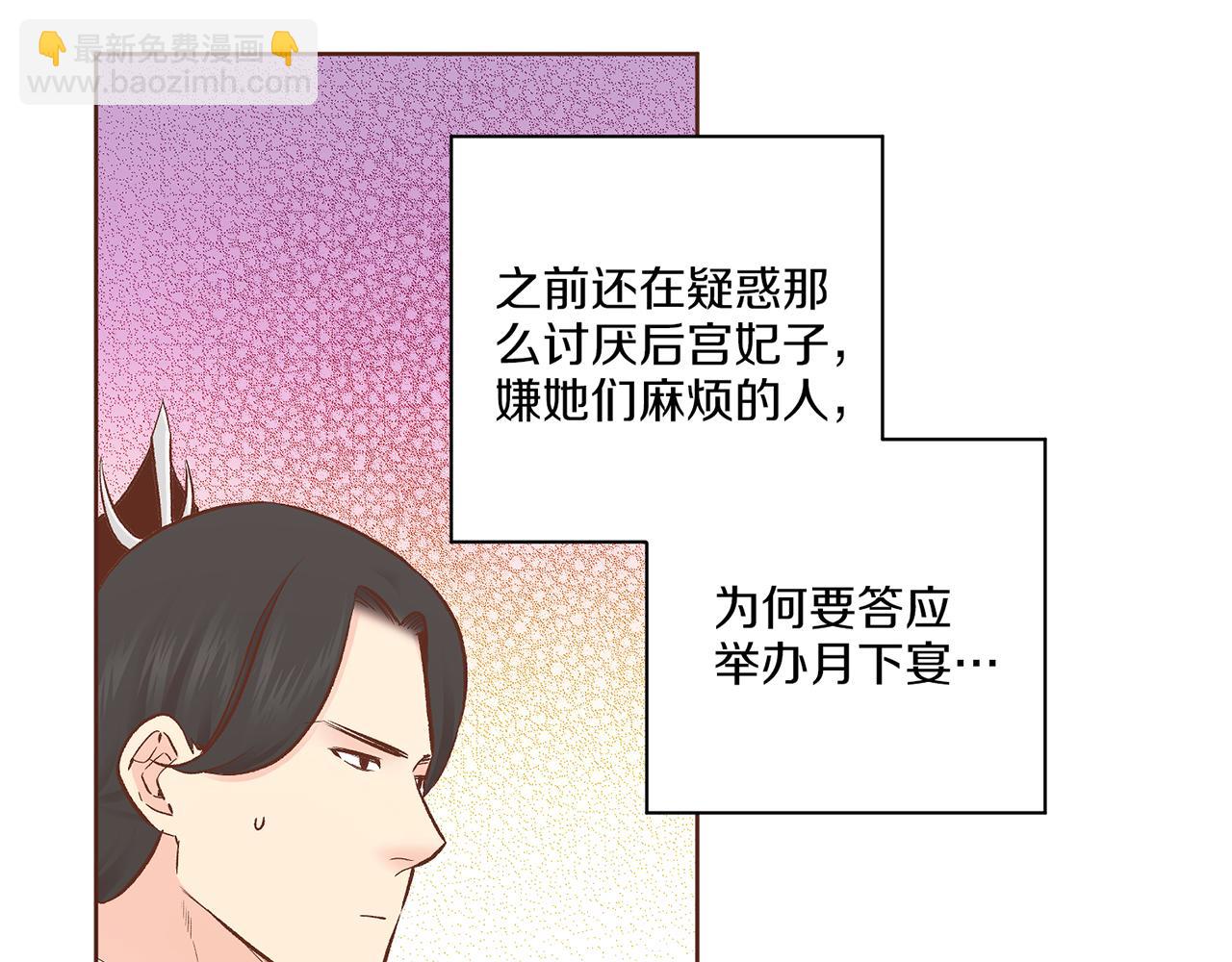 《雪中掉落的花》第211话 权贵们的议论纷纷 第33页