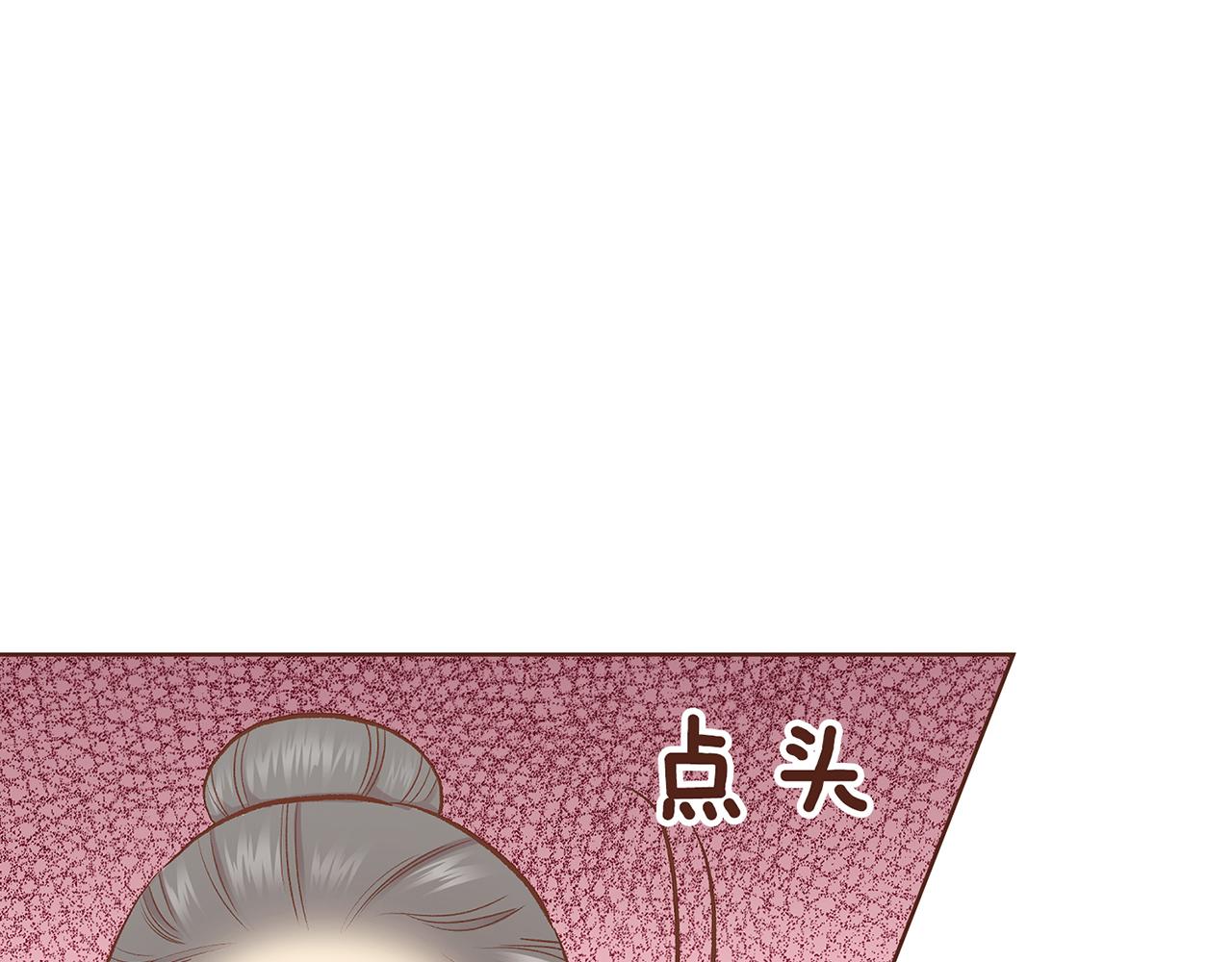 《雪中掉落的花》第211话 权贵们的议论纷纷 第3页