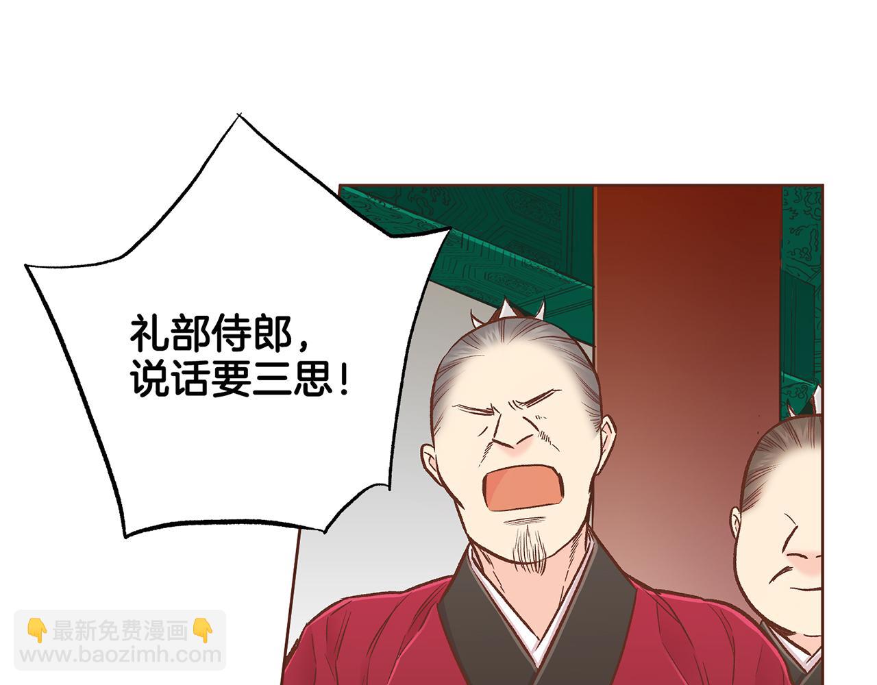 《雪中掉落的花》第211话 权贵们的议论纷纷 第48页