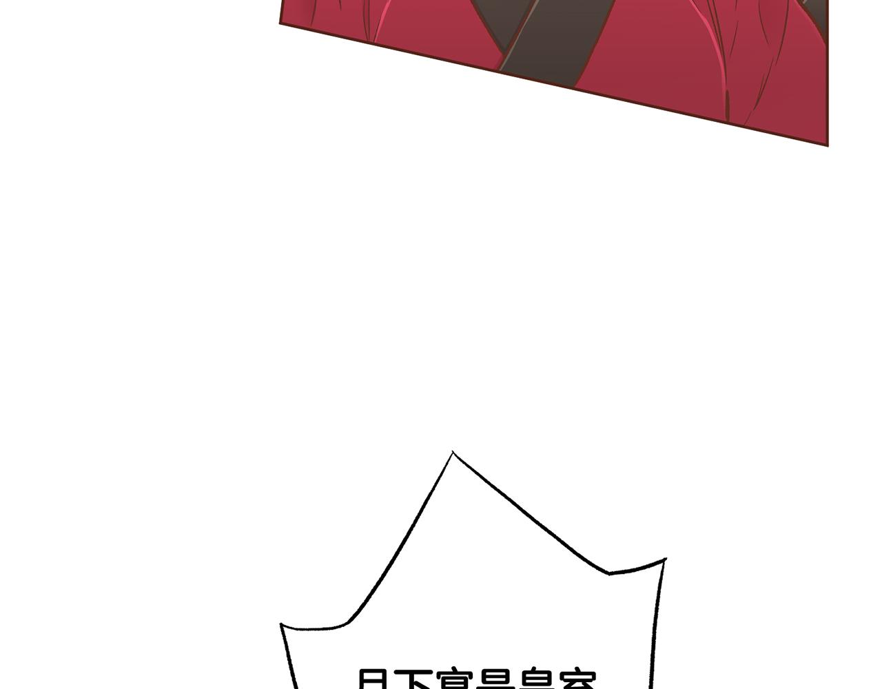 《雪中掉落的花》第211话 权贵们的议论纷纷 第49页
