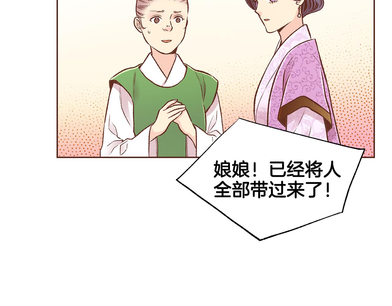 《雪中掉落的花》第214话 细搜皇宫 第12页