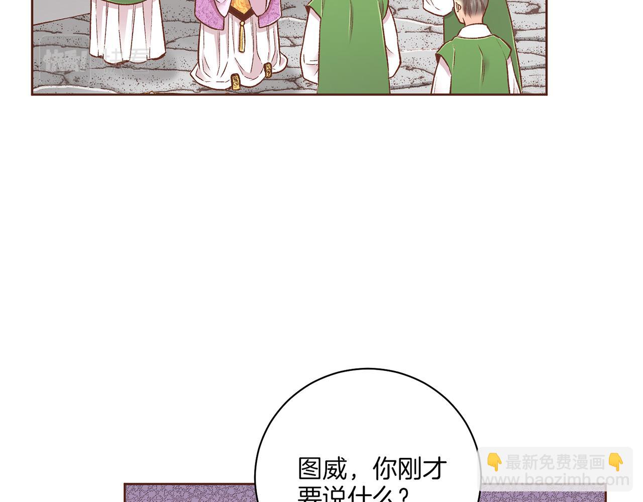 《雪中掉落的花》第214话 细搜皇宫 第14页
