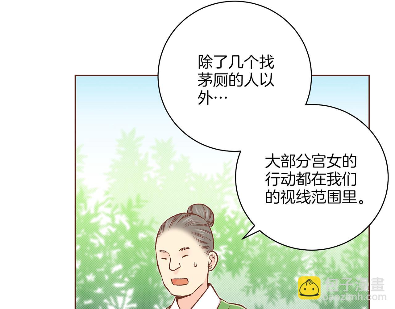 《雪中掉落的花》第214话 细搜皇宫 第19页