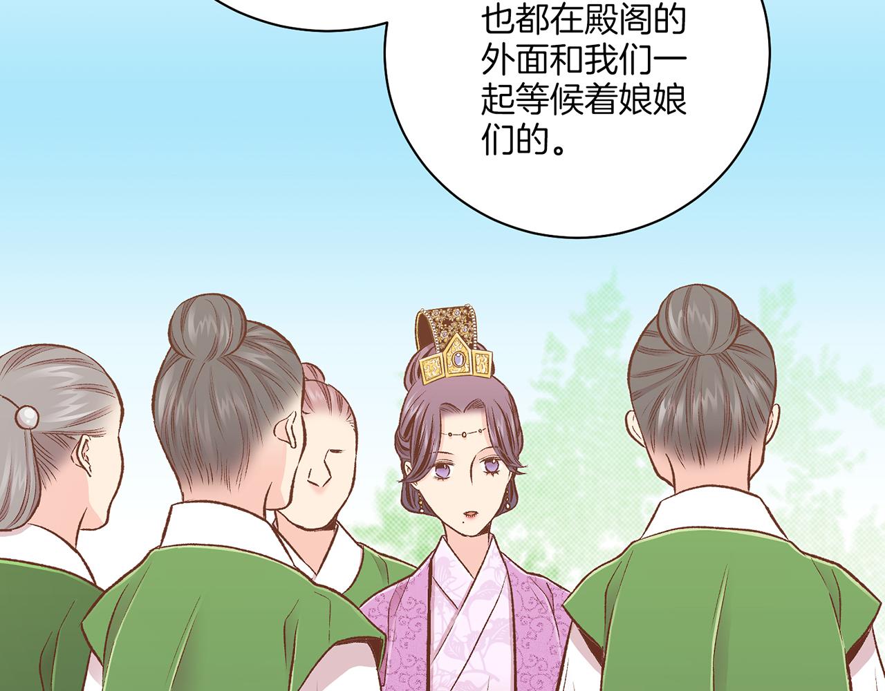 《雪中掉落的花》第214话 细搜皇宫 第22页