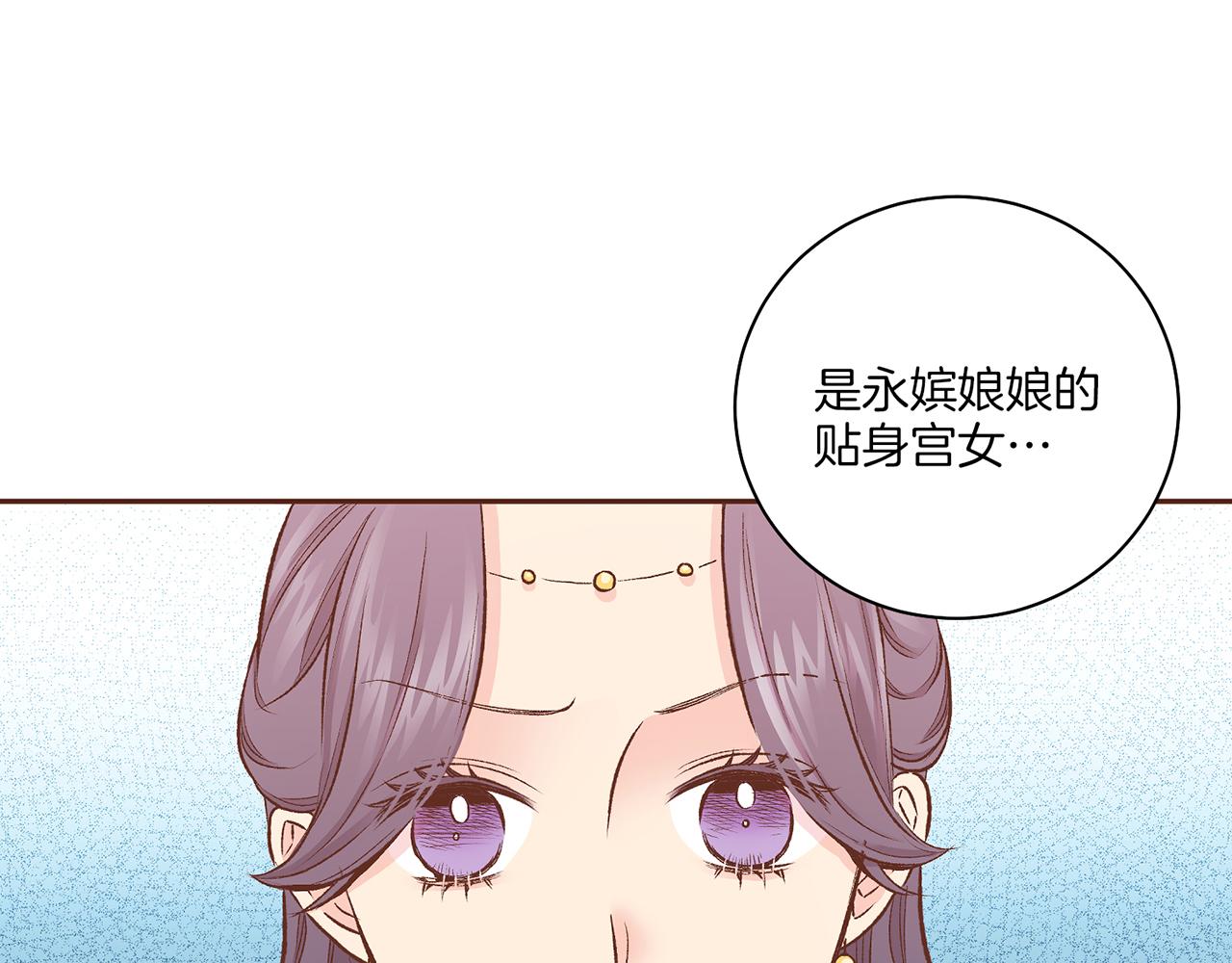 《雪中掉落的花》第214话 细搜皇宫 第24页