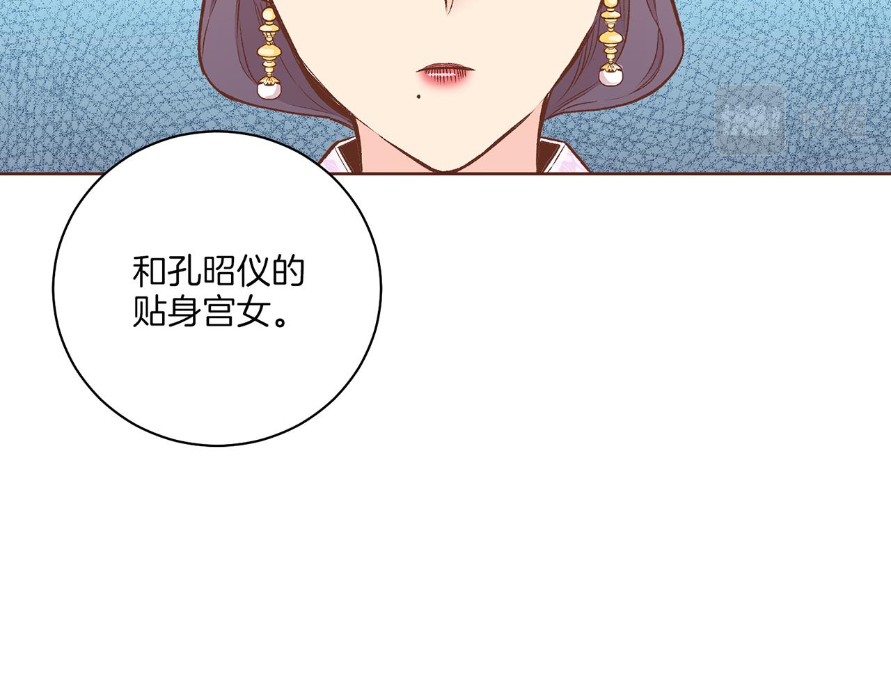 《雪中掉落的花》第214话 细搜皇宫 第25页