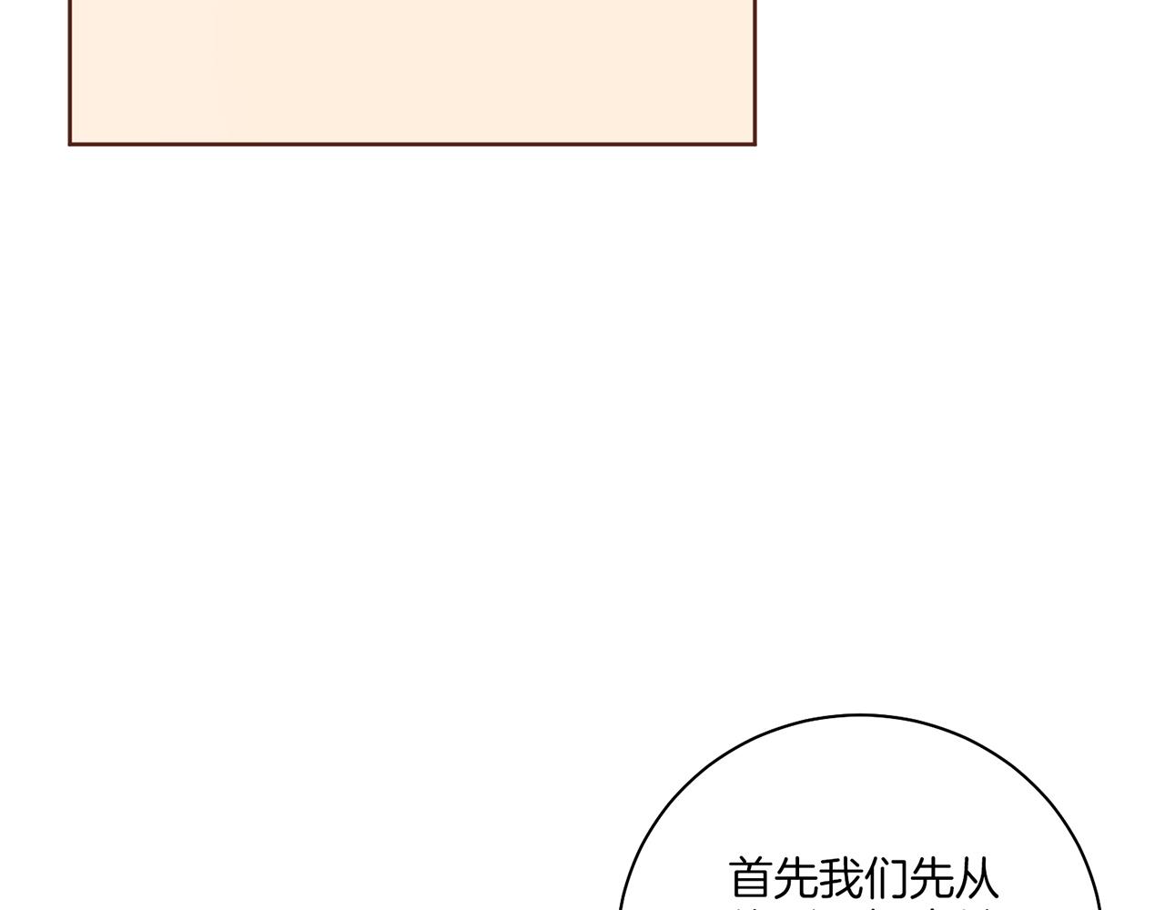 《雪中掉落的花》第214话 细搜皇宫 第27页