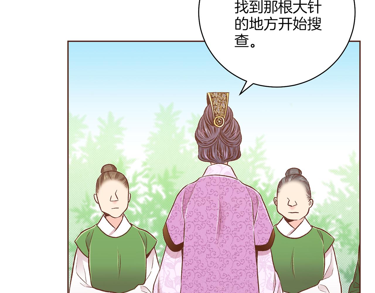 《雪中掉落的花》第214话 细搜皇宫 第28页