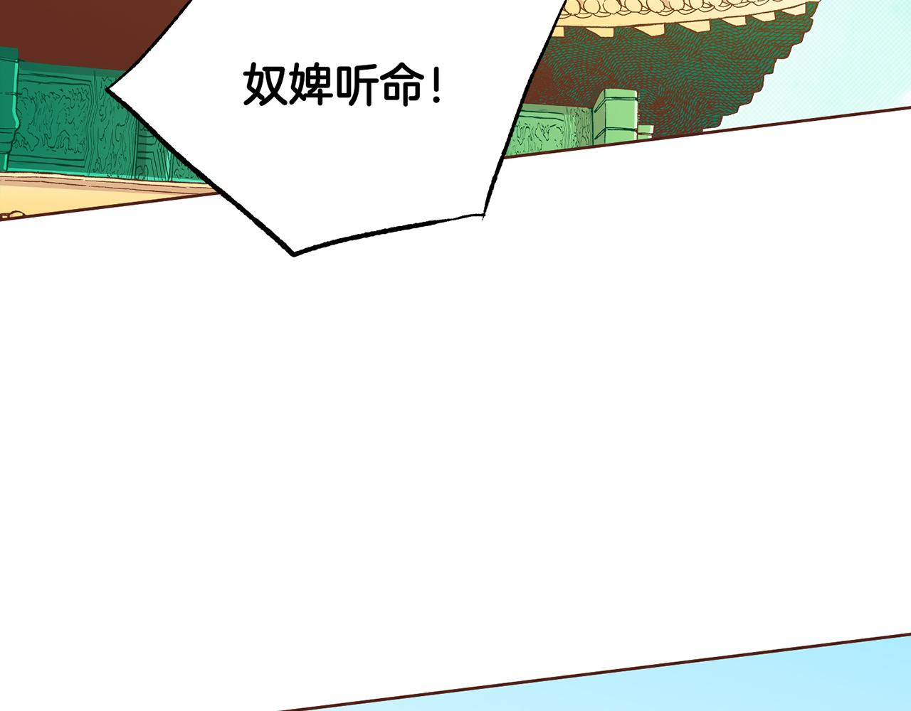 《雪中掉落的花》第214话 细搜皇宫 第31页