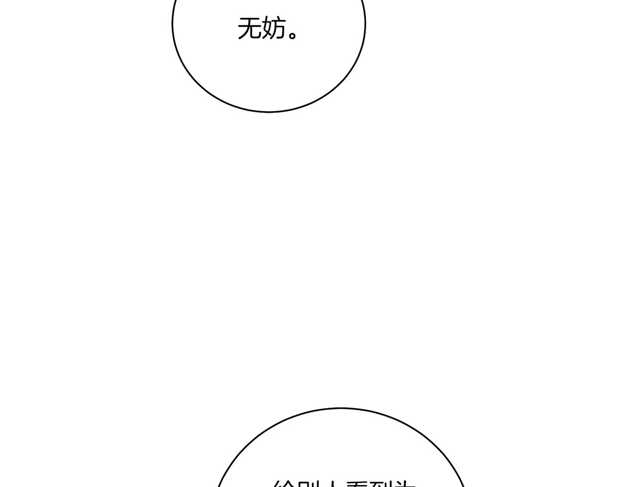 《雪中掉落的花》第214话 细搜皇宫 第35页