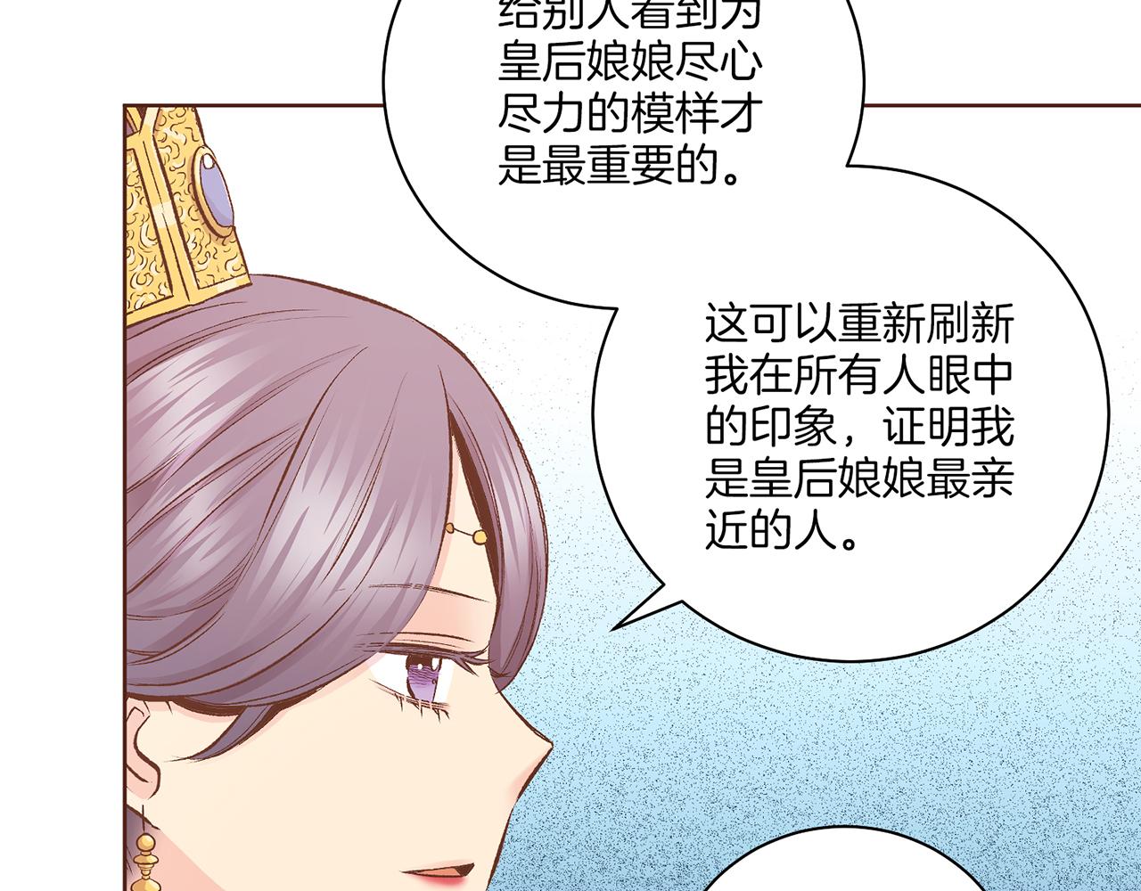 《雪中掉落的花》第214话 细搜皇宫 第36页