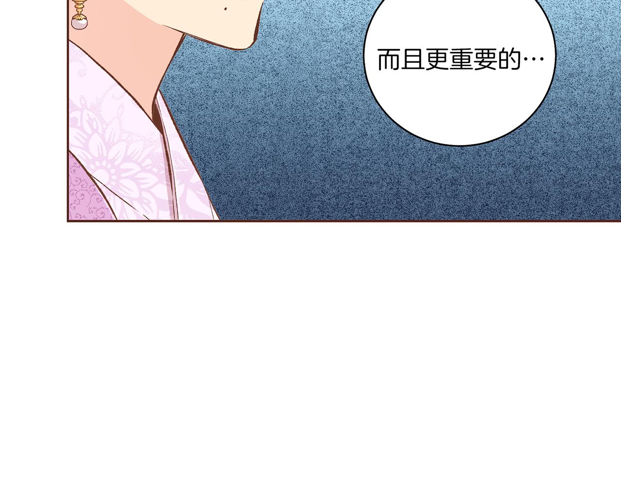 《雪中掉落的花》第214话 细搜皇宫 第37页