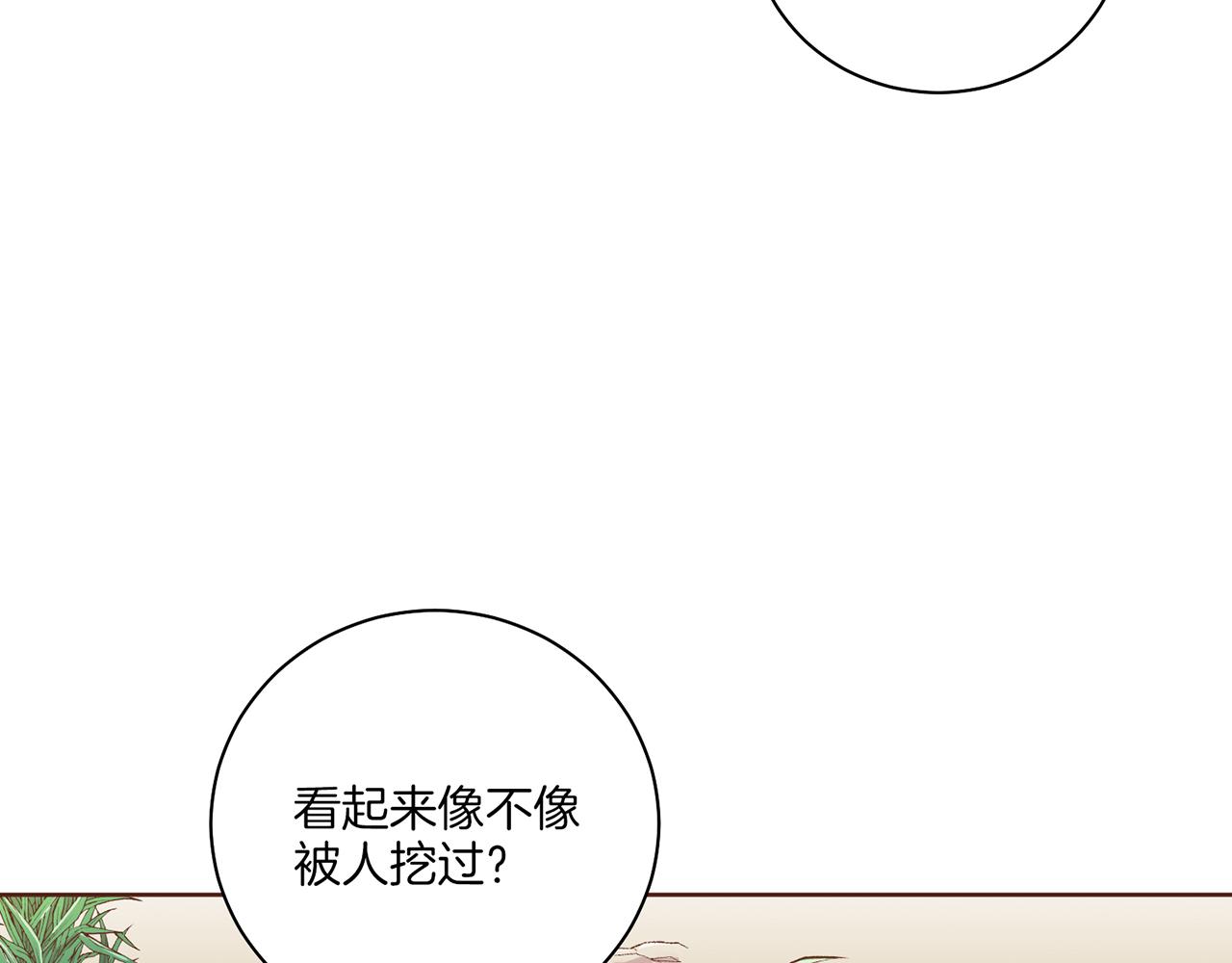 《雪中掉落的花》第214话 细搜皇宫 第46页