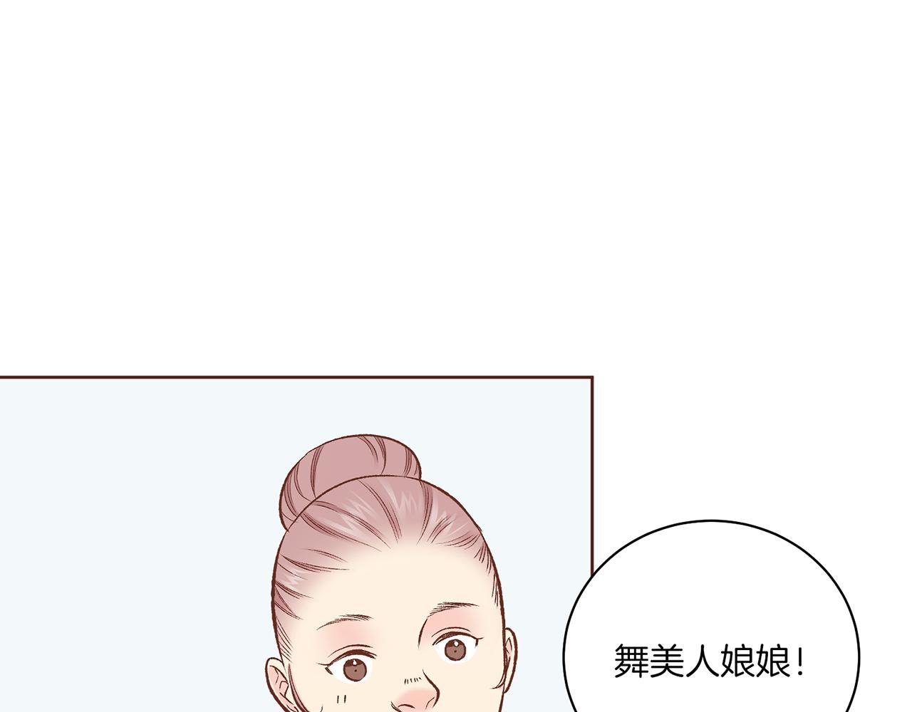 《雪中掉落的花》第214话 细搜皇宫 第5页