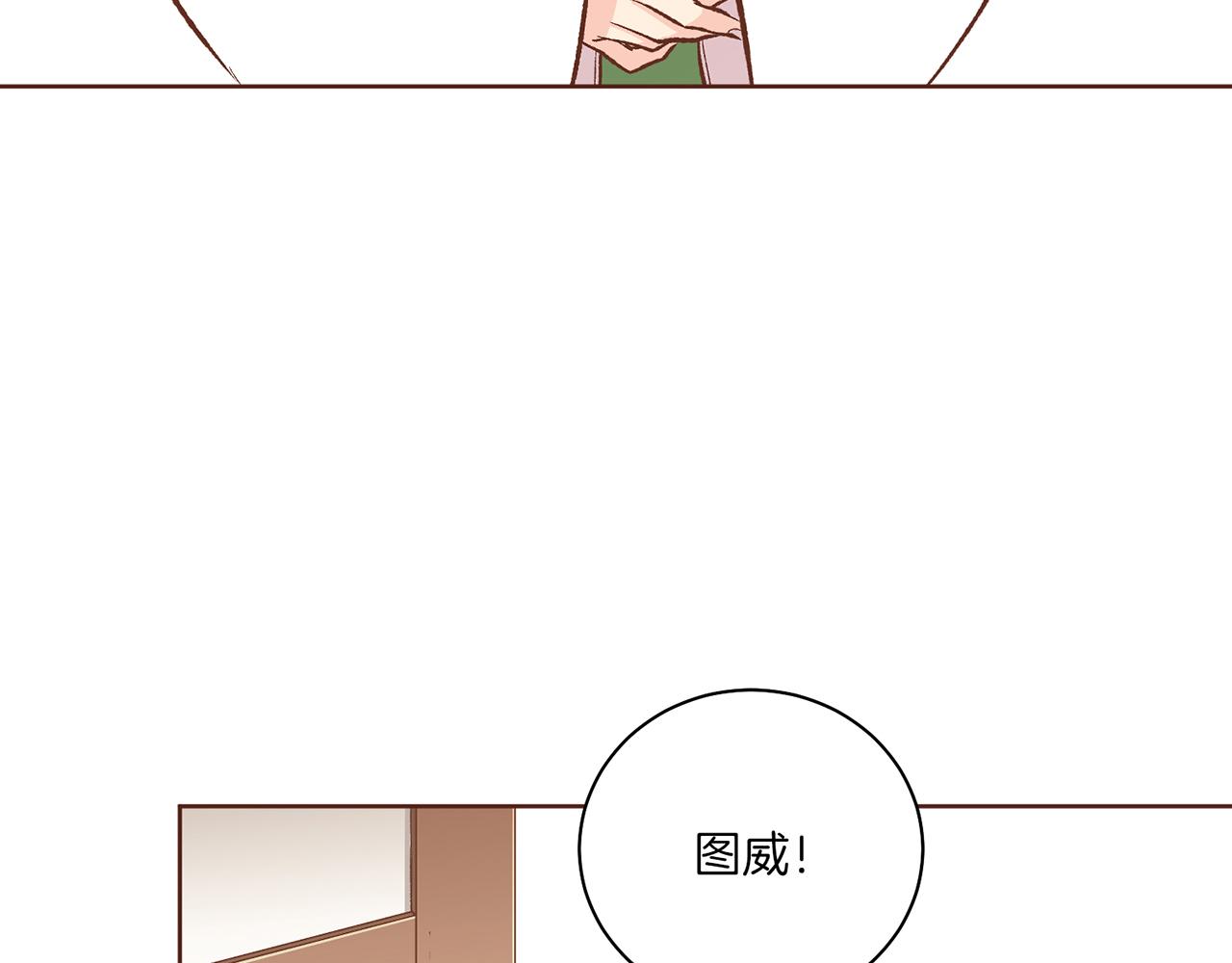 《雪中掉落的花》第214话 细搜皇宫 第7页
