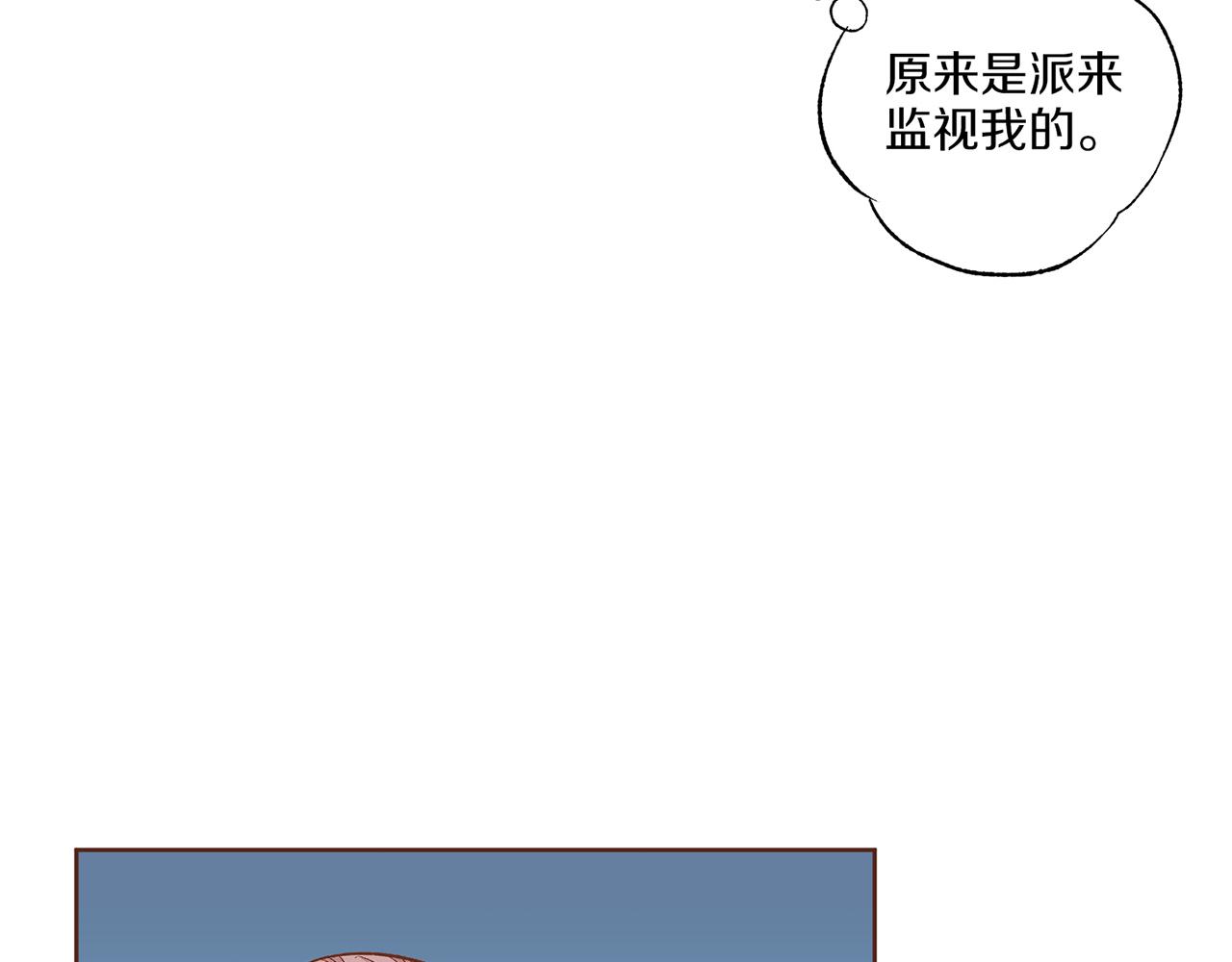 《雪中掉落的花》第214话 细搜皇宫 第9页