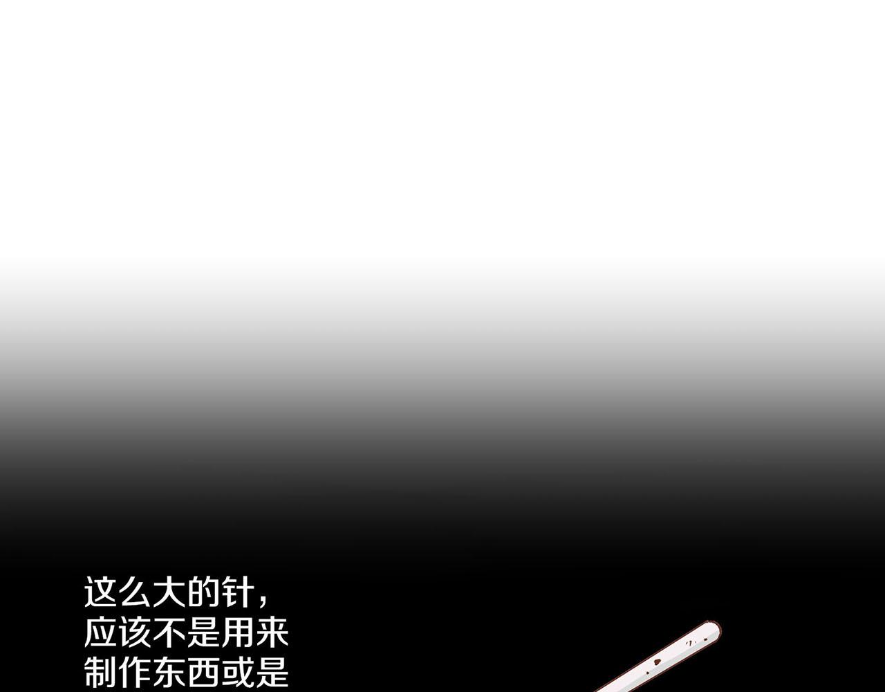 《雪中掉落的花》第213话 着魔的孔昭仪 第12页