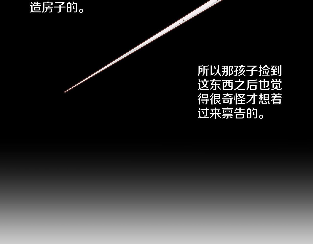 《雪中掉落的花》第213话 着魔的孔昭仪 第13页
