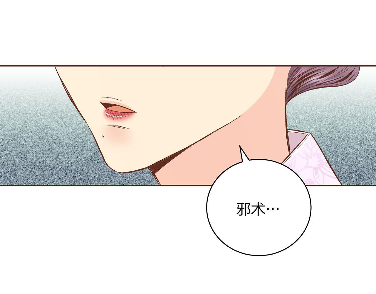 《雪中掉落的花》第213话 着魔的孔昭仪 第19页