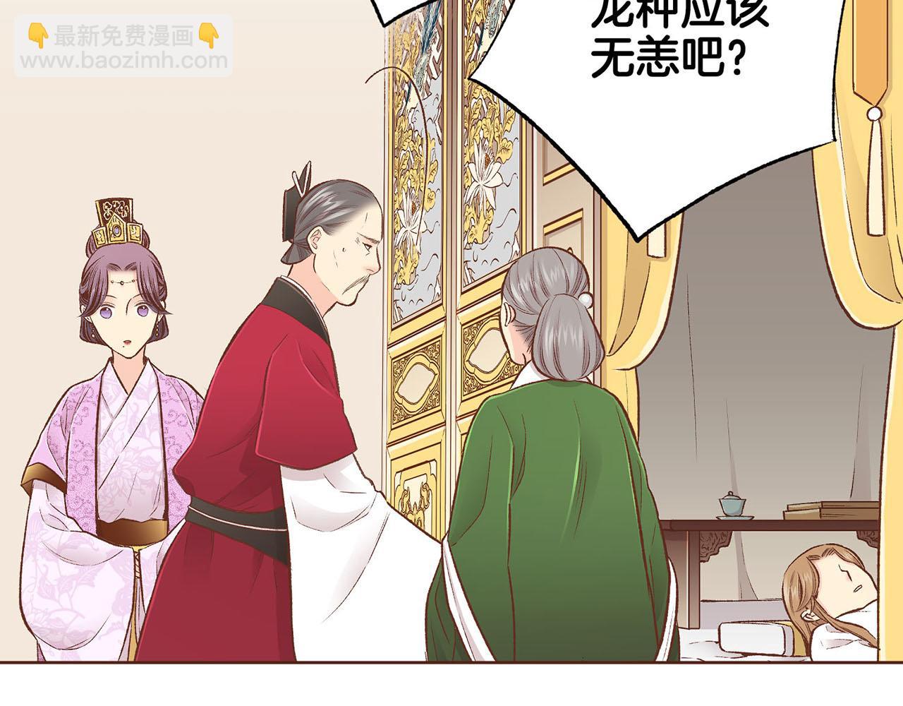 《雪中掉落的花》第213话 着魔的孔昭仪 第21页