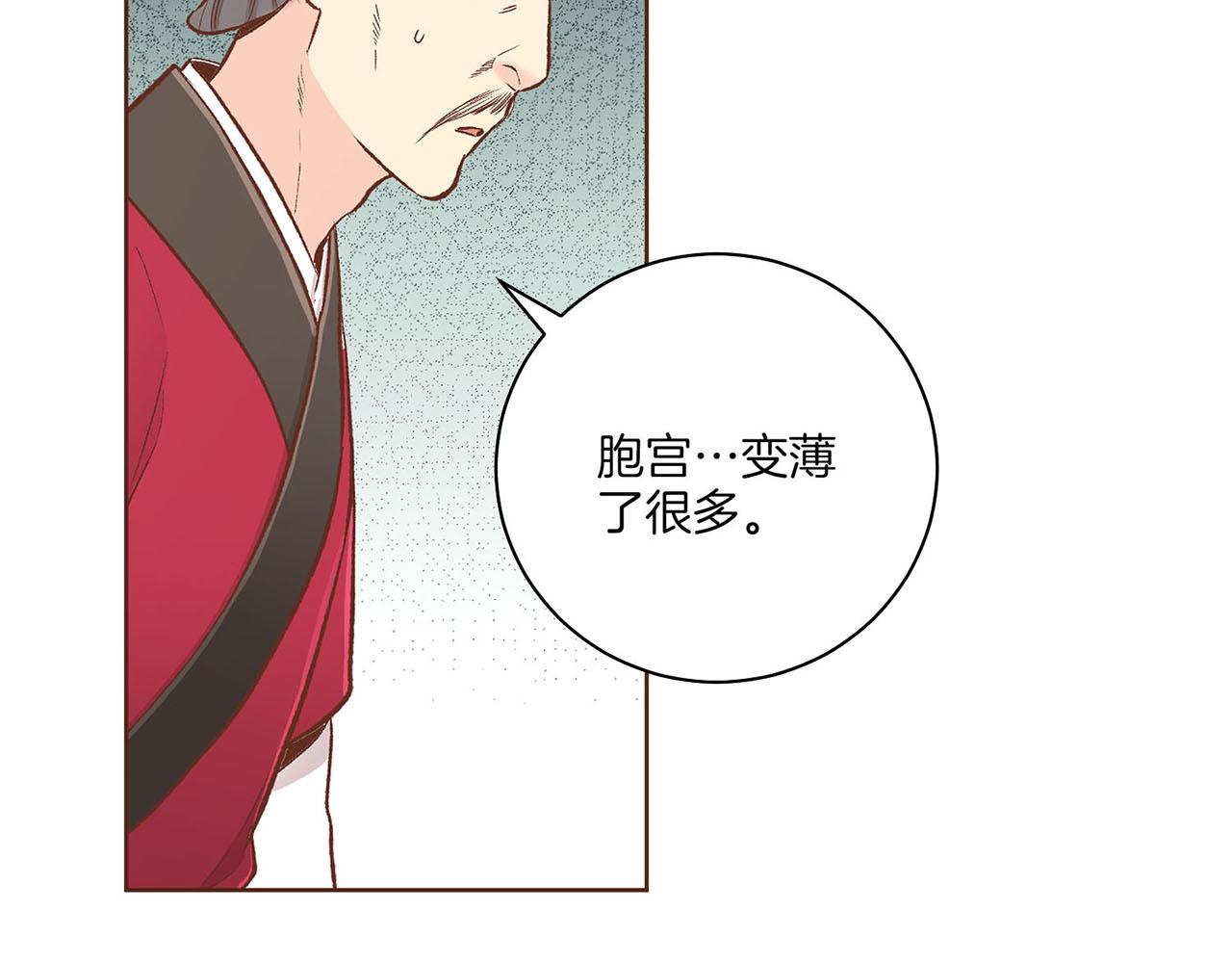 《雪中掉落的花》第213话 着魔的孔昭仪 第23页