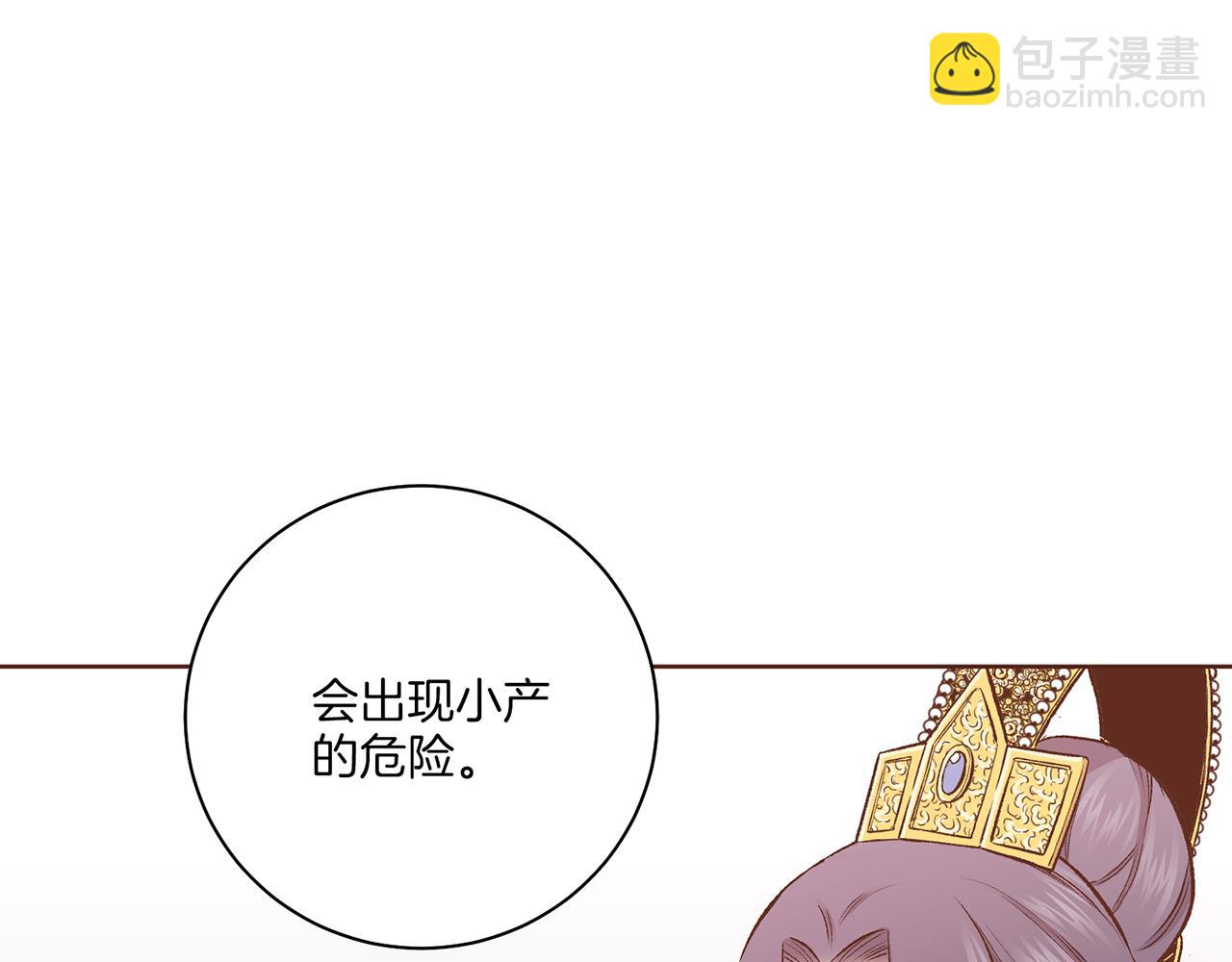 《雪中掉落的花》第213话 着魔的孔昭仪 第26页