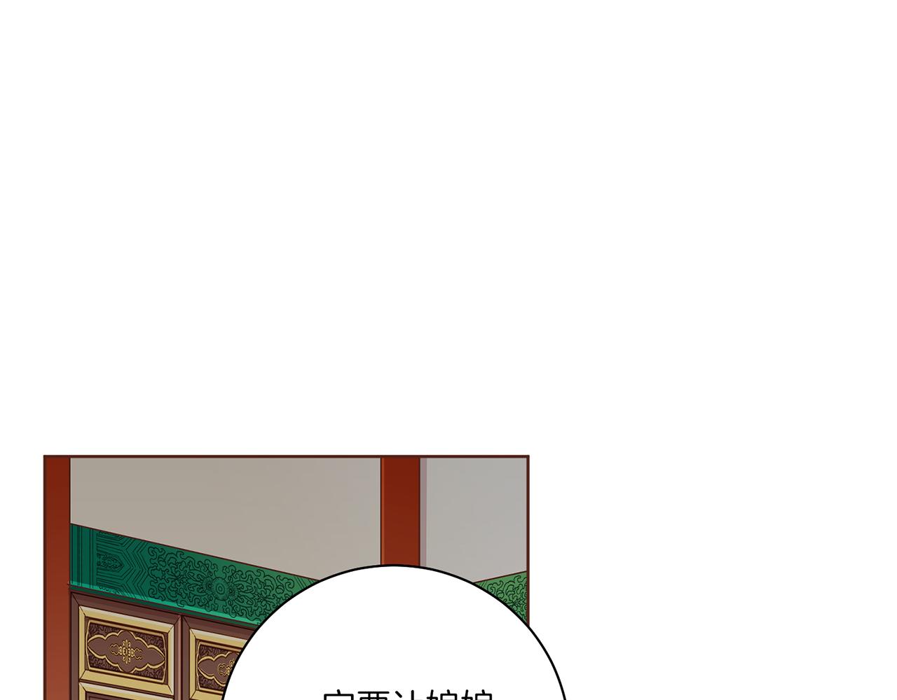 《雪中掉落的花》第213话 着魔的孔昭仪 第28页