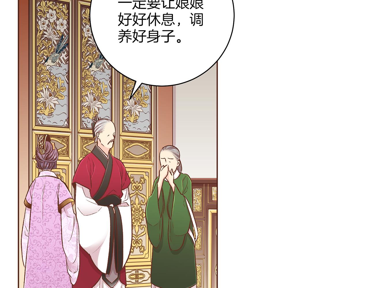 《雪中掉落的花》第213话 着魔的孔昭仪 第29页