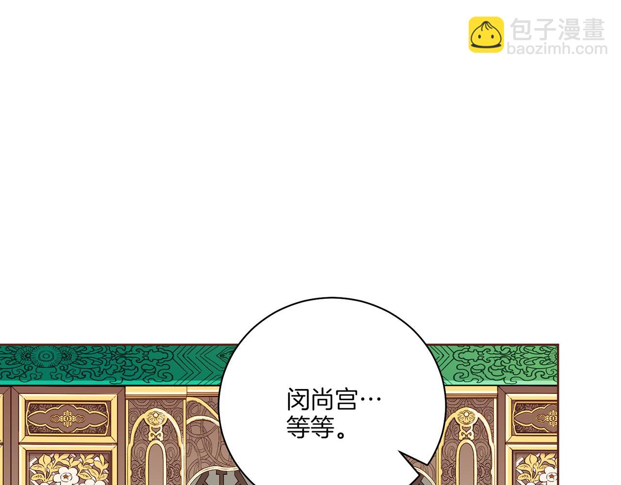 《雪中掉落的花》第213话 着魔的孔昭仪 第34页