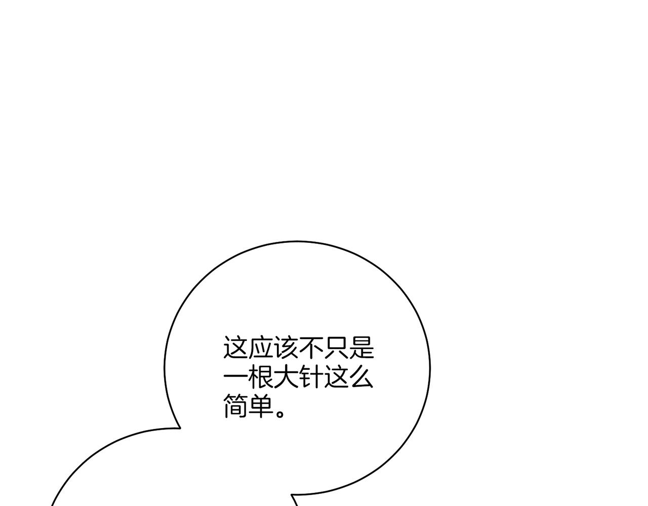 《雪中掉落的花》第213话 着魔的孔昭仪 第38页