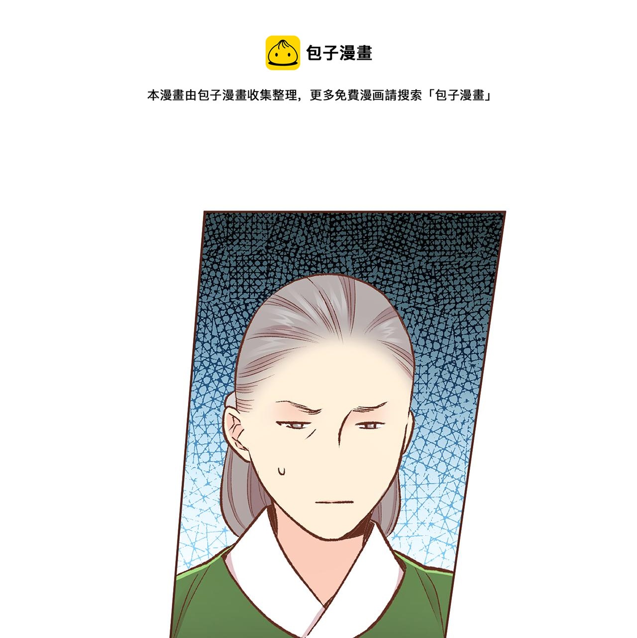 《雪中掉落的花》第213话 着魔的孔昭仪 第50页