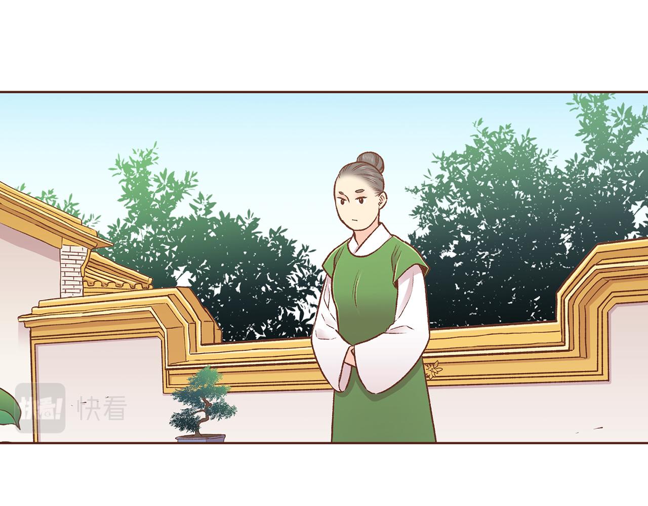 《雪中掉落的花》第215话 谋反和陷害 第13页