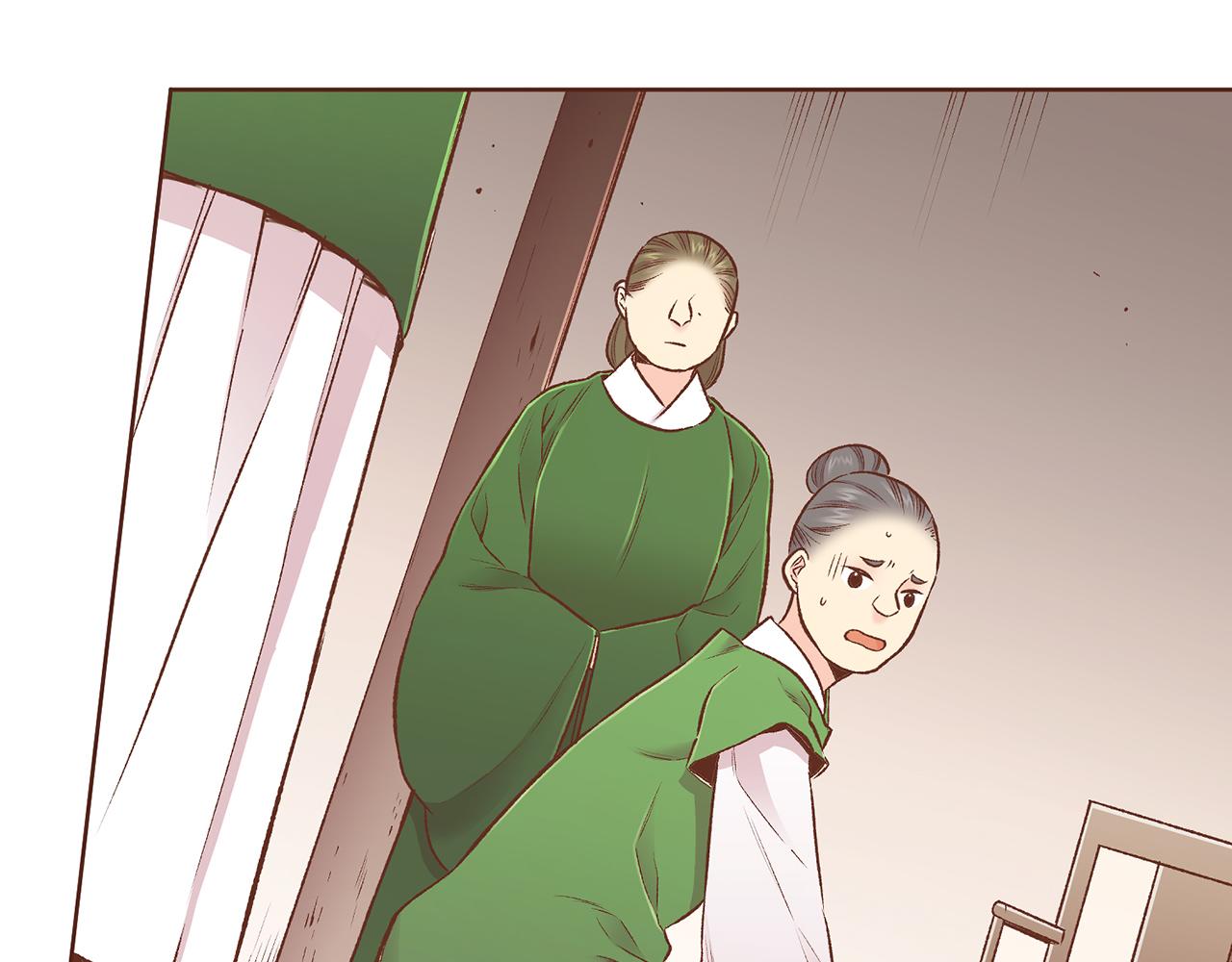 《雪中掉落的花》第215话 谋反和陷害 第20页