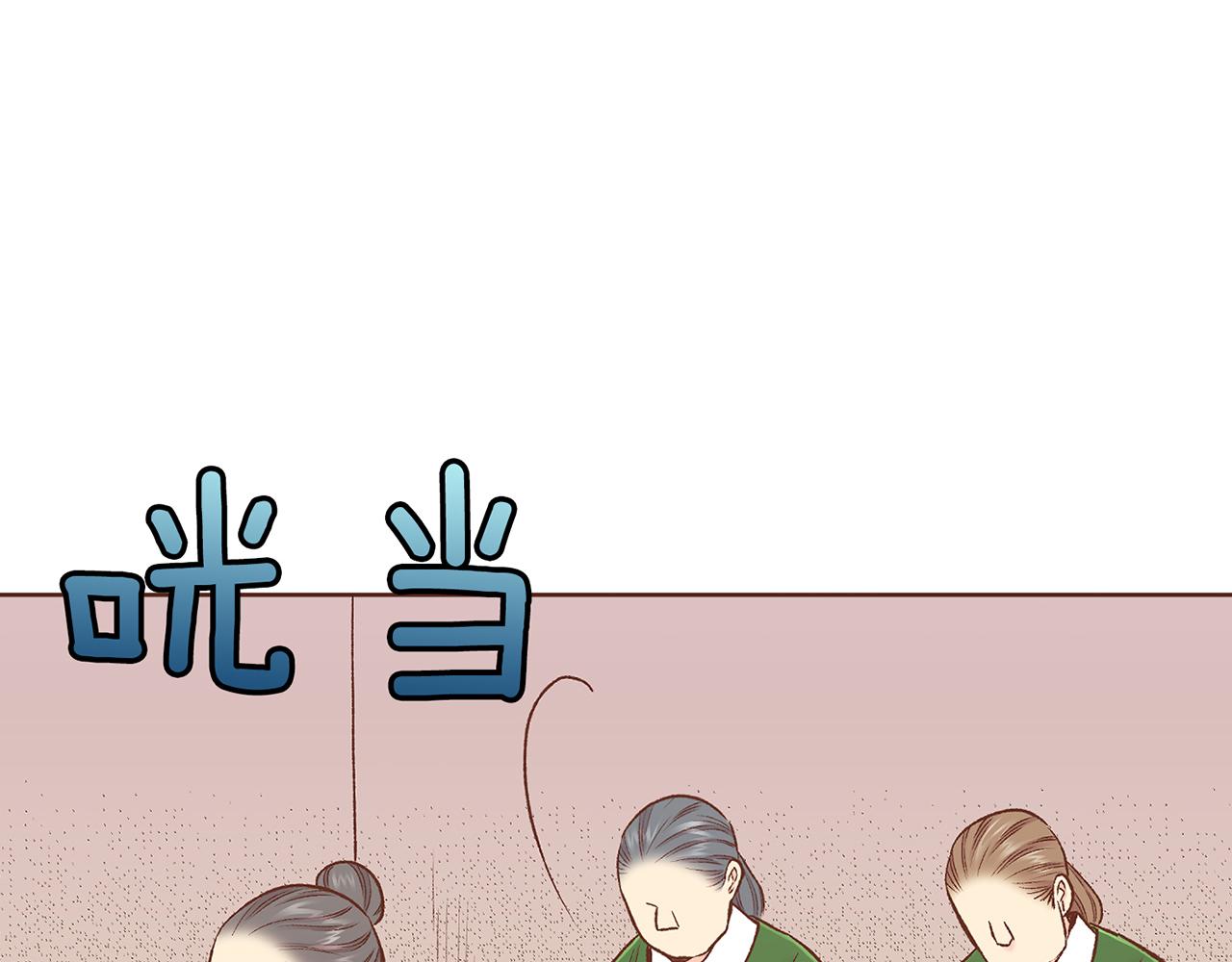 《雪中掉落的花》第215话 谋反和陷害 第23页