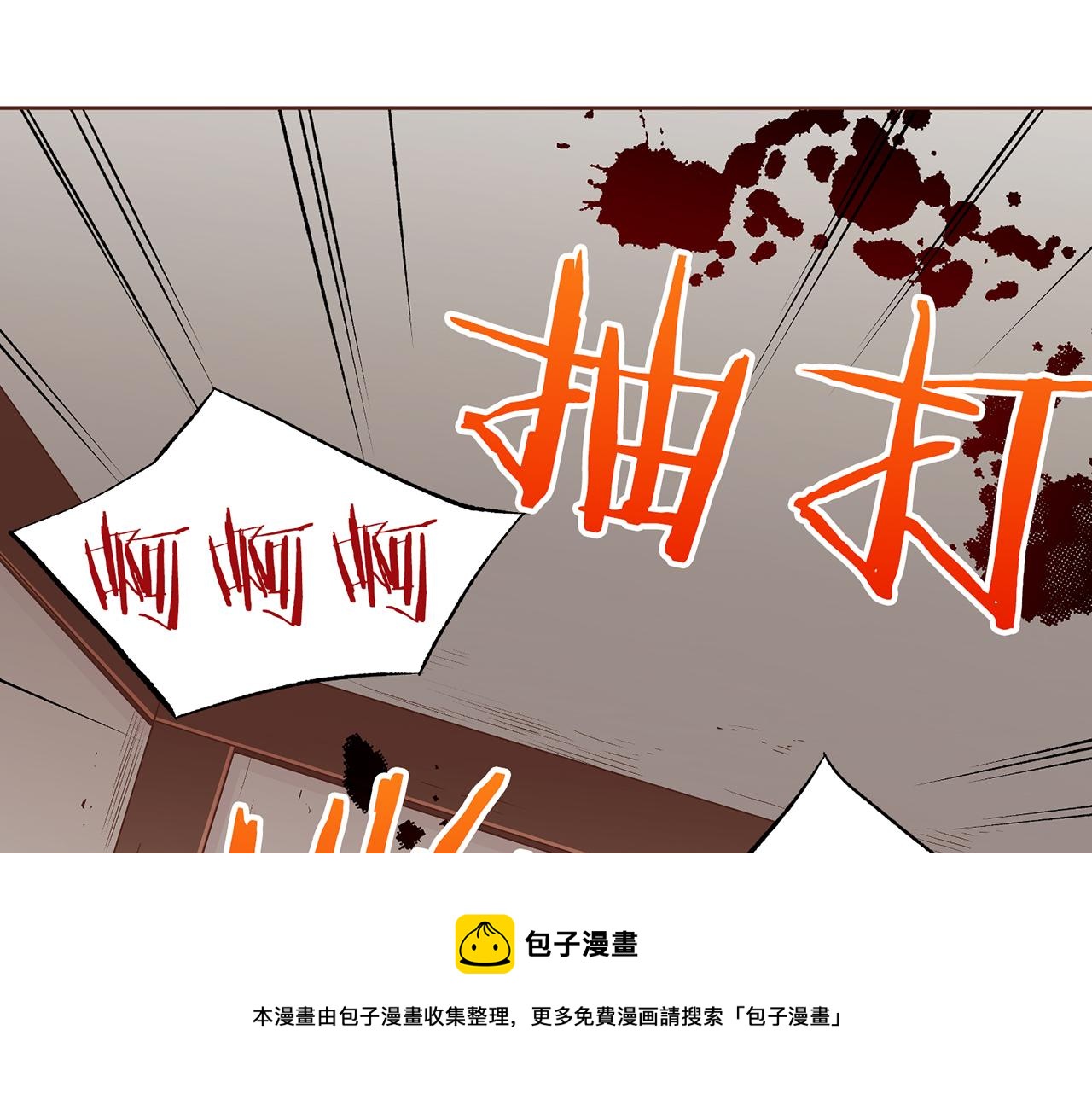 《雪中掉落的花》第215话 谋反和陷害 第50页