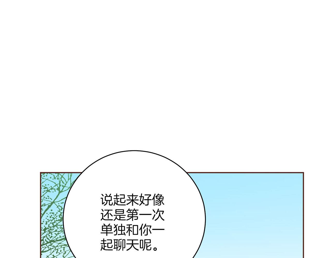 《雪中掉落的花》第212话 “祈求”的符 第17页