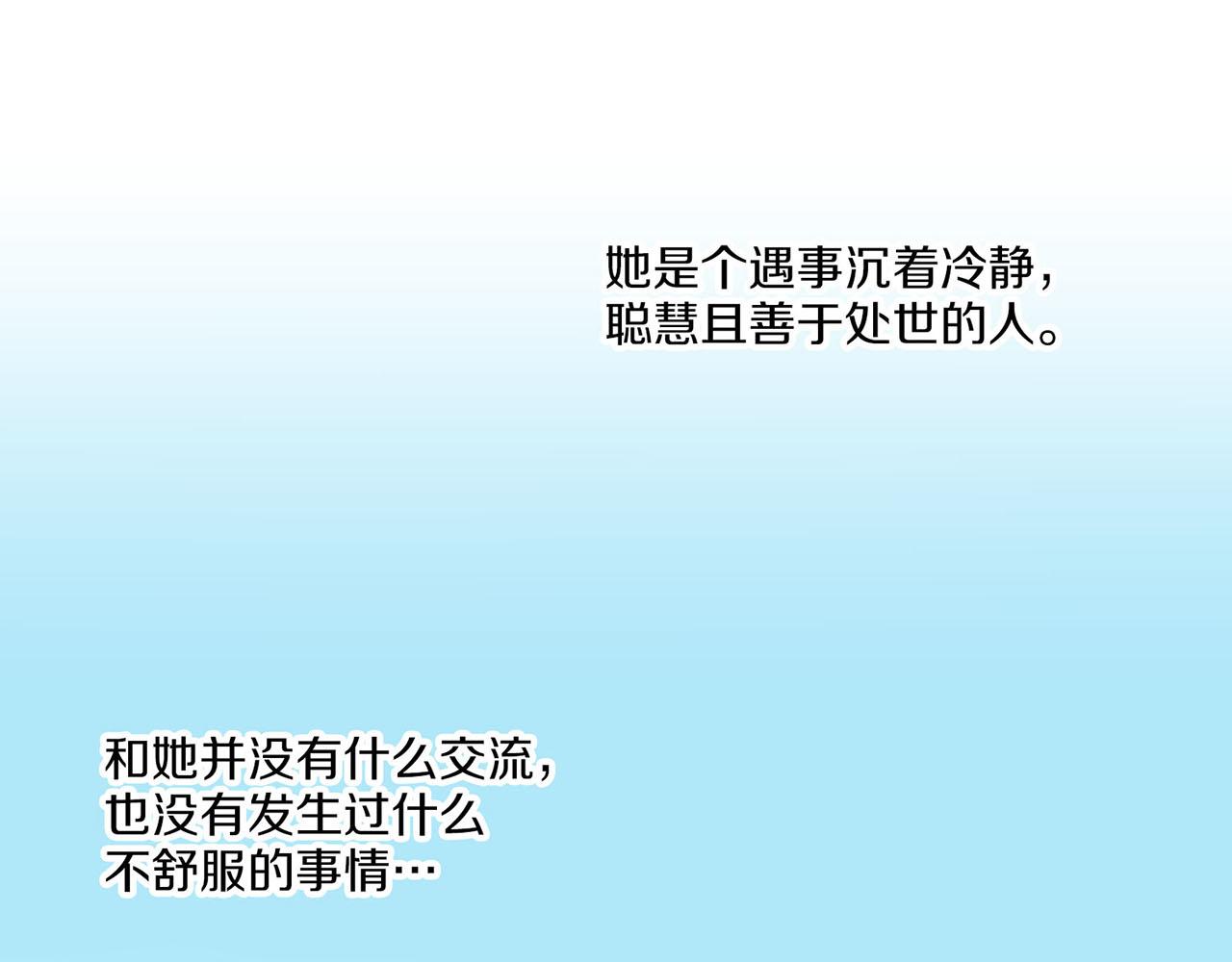《雪中掉落的花》第212话 “祈求”的符 第20页