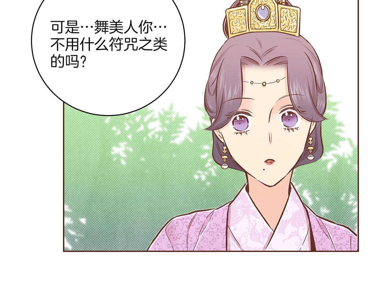 《雪中掉落的花》第212话 “祈求”的符 第25页