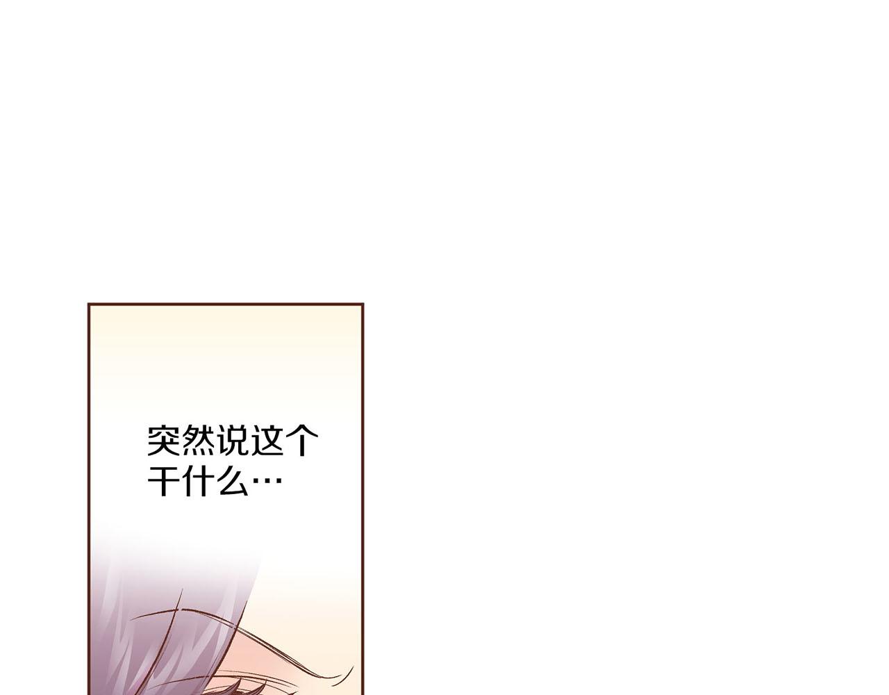《雪中掉落的花》第212话 “祈求”的符 第26页