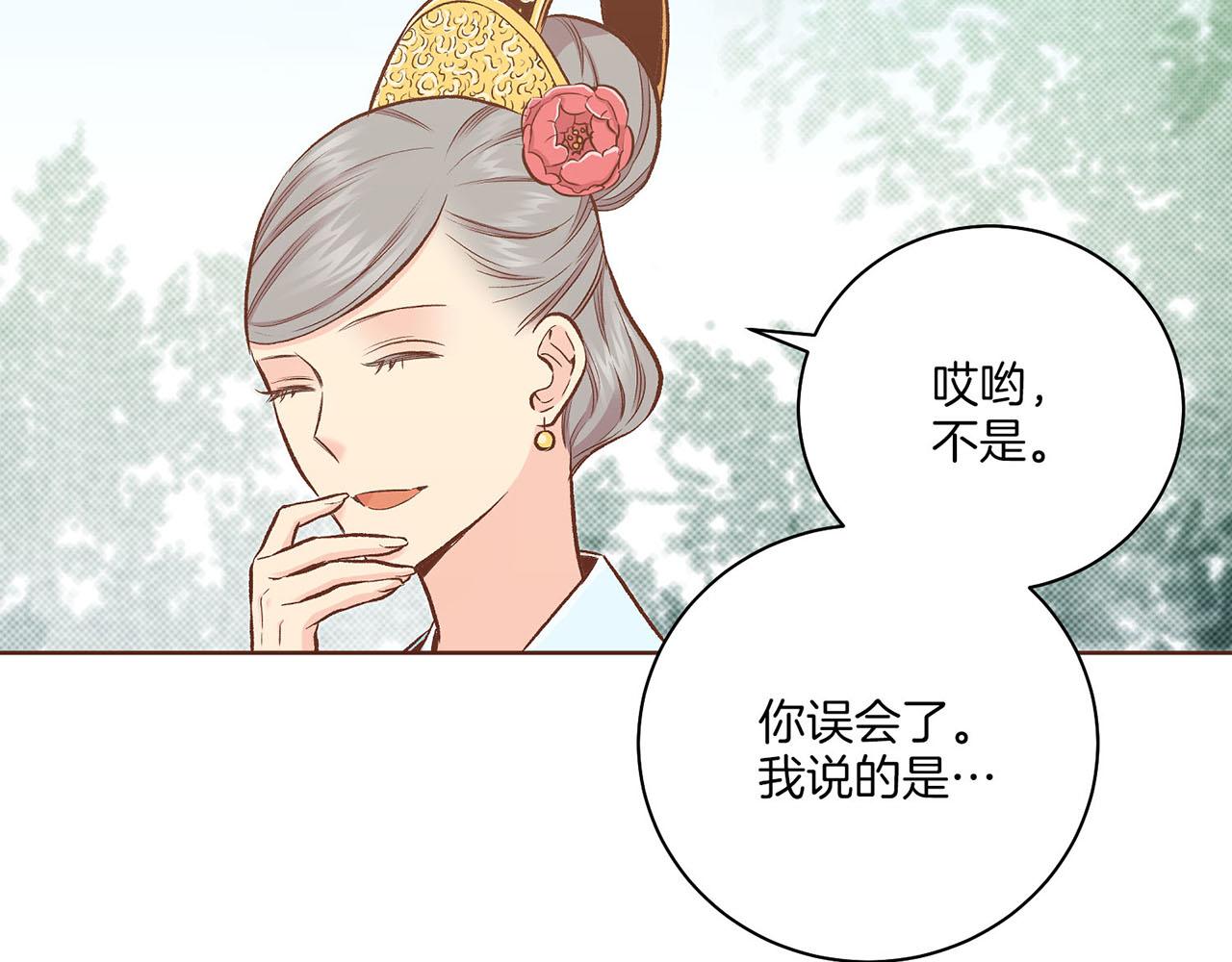 《雪中掉落的花》第212话 “祈求”的符 第29页