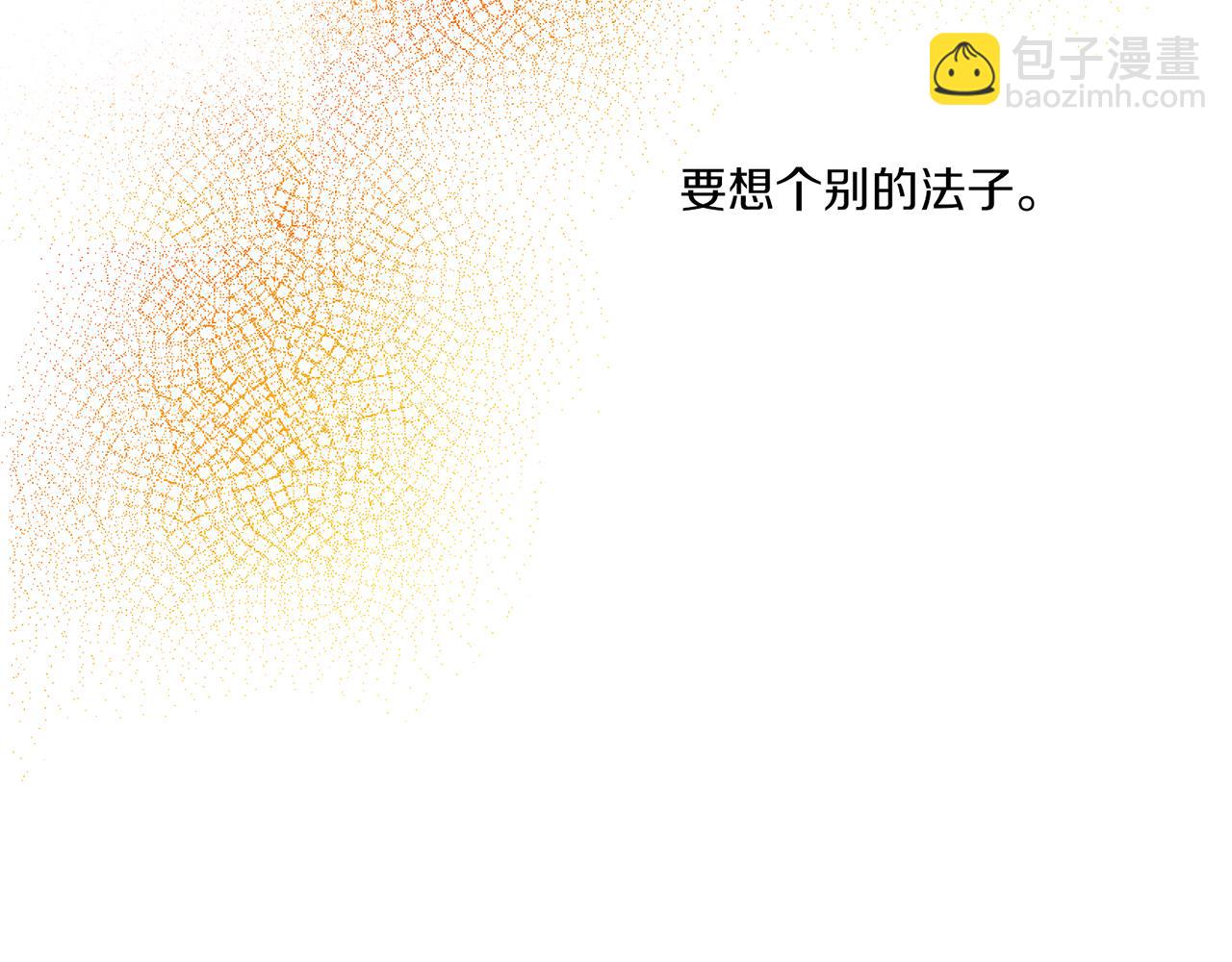 《雪中掉落的花》第212话 “祈求”的符 第2页