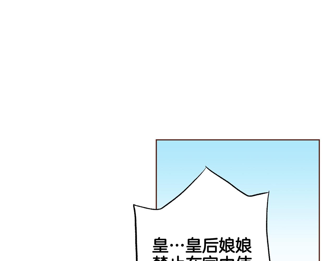 《雪中掉落的花》第212话 “祈求”的符 第33页