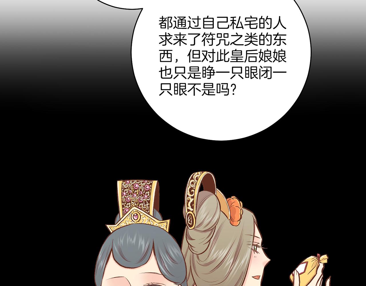 《雪中掉落的花》第212话 “祈求”的符 第36页