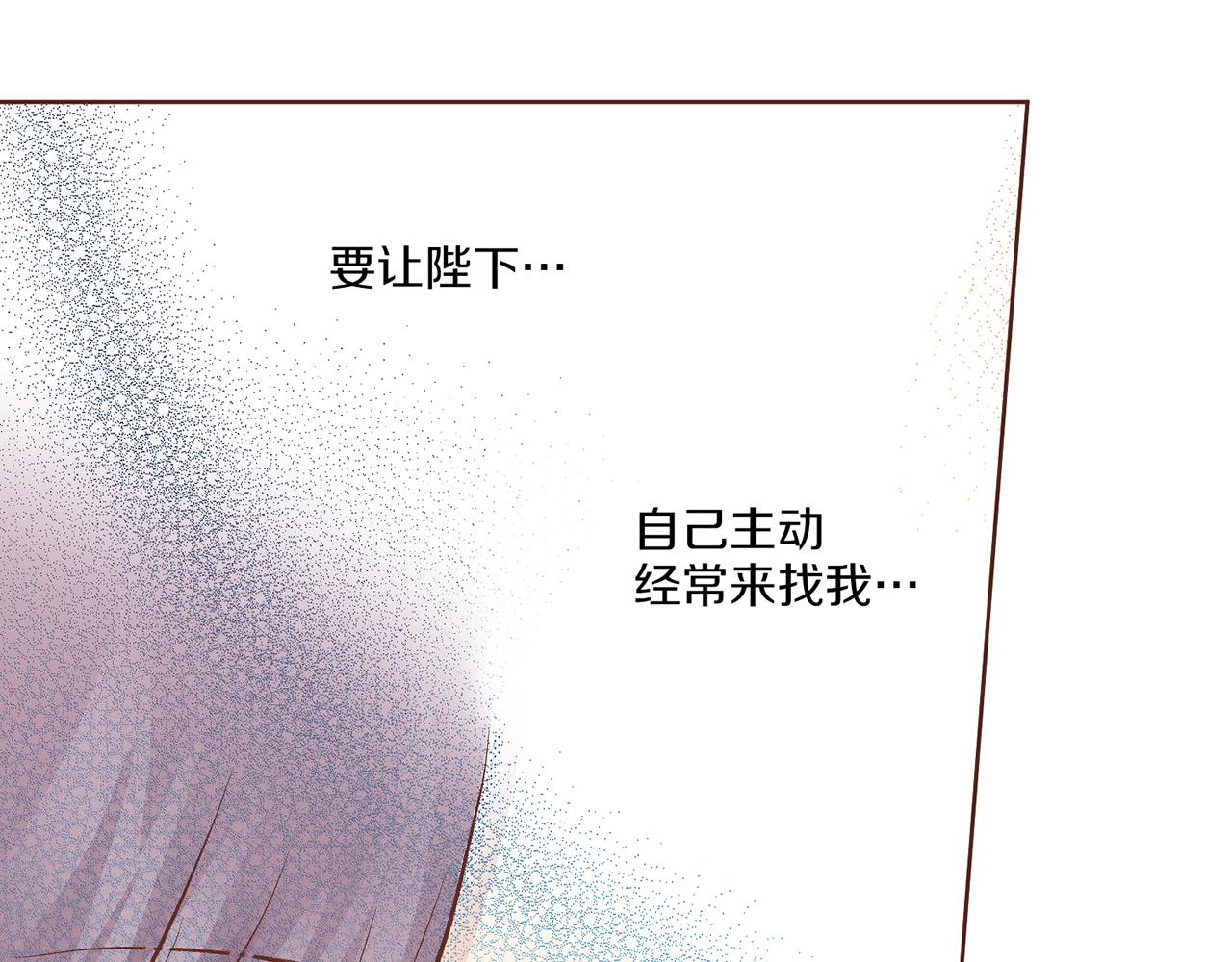 《雪中掉落的花》第212话 “祈求”的符 第3页
