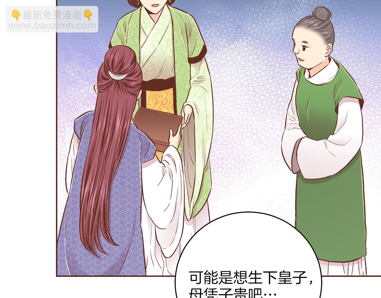 《雪中掉落的花》第212话 “祈求”的符 第42页
